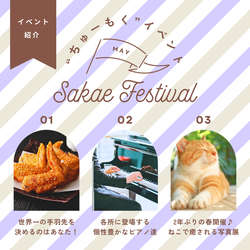 手羽先食べて、音楽を楽しみ、猫に癒される皐月