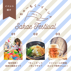 夏まつりだ！きしころだ！ドイツビールだ！な文月